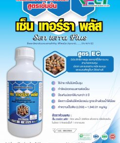 เซ็น เทอร์รา พลัส (Sen terra Plus)