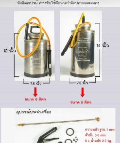 ถังฉีด NORALITY